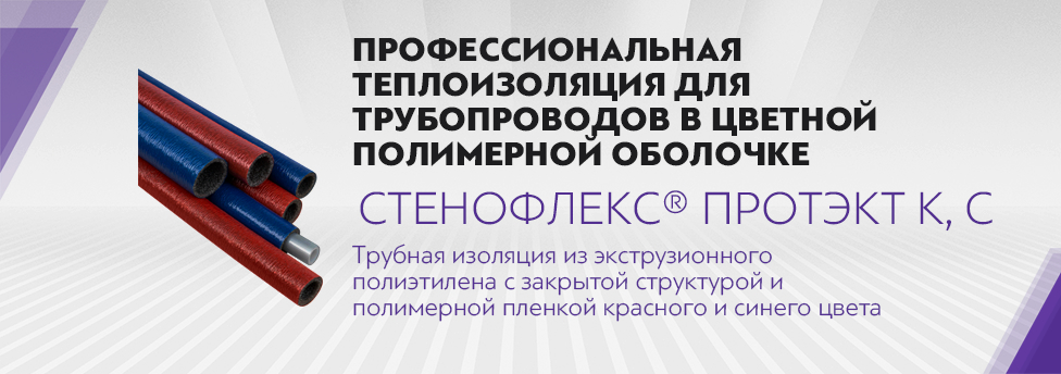 Инженерная изоляция